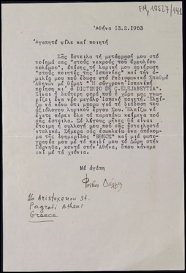 Carta de Febo Delfi comentando sobre el envío de varios poemas traducidos y otros asuntos.